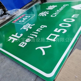 沈阳市高速标牌制作_道路指示标牌_公路标志杆厂家_价格