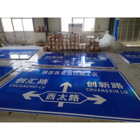 沈阳市交通安全标识牌 道路标志牌 警示牌指示牌 规格定制厂家